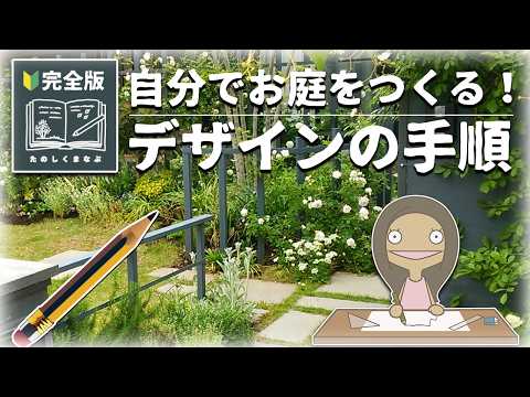 家の前の小さな庭のデザインのアイデア