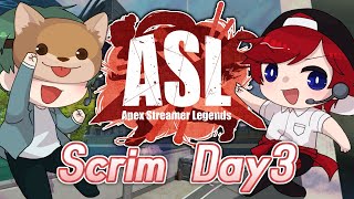 【APEX】Apex Streamer Legends 3～スクリムDAY3～【 #ASL_APEX】