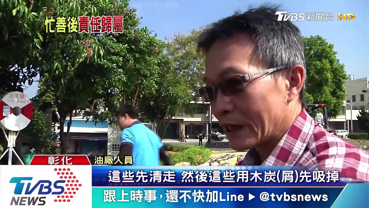 柏油路去油汙如年終大掃除 消防隊支援