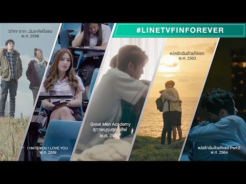 PP Krit, Ice Paris, Oab, Bank | STAY (Cover Version) | #LINETVFINFOREVER x NADAO BANGKOK