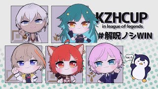 【League of Legends】スクリム vsらいじん士官学校附属幼稚園 (チーム1) いくぞ【にじさんじ/風楽奏斗】