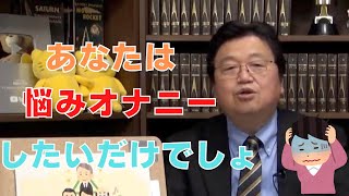 一人暮らしをしたいが、貯蓄のない親を見捨てていいのか悩んでいます…【サイコパスの人生相談】