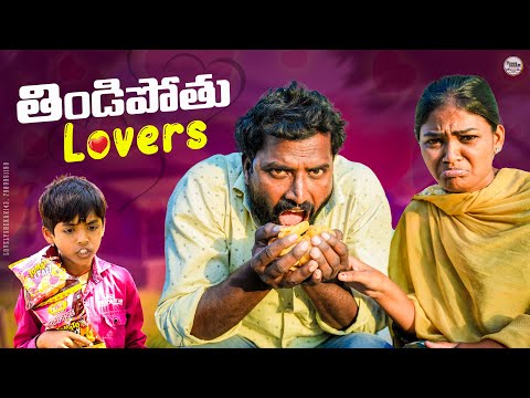 తిండిపోతు lovers||village food lovers||my village comedy||dhoom dhaam channel