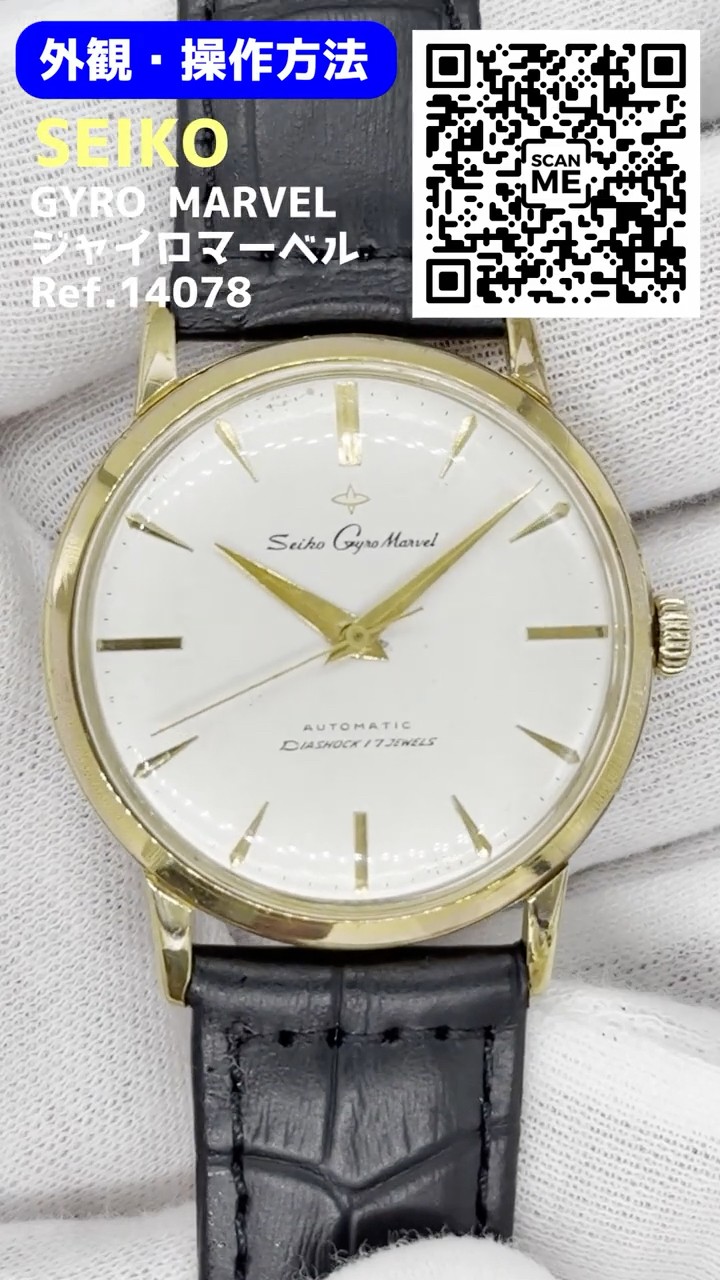 JA-3186| セイコー ジャイロマーベル Ref.14078 20ミクロンEGP