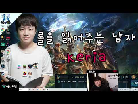 T1 ELLIM PLAYS JUNGLE NIDALEE VS KINDRED - KR GRANDMASTER PATCH 10.25