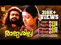 Rajashilpi Malayalam Songs പ്രണയ വിരഹ ഗാനങ്ങൾ Mohanlal Bhanupriya Ro
