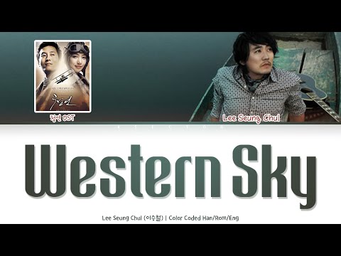 Lee Seung Chul (이승철) - Western Sky (서쪽 하늘) [Color Coded Lyrics Han/Rom/Eng]