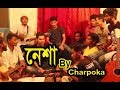 নেশা | Nasha | Bangla New Song | Charpoka | ছারপোকা | New Song 2018