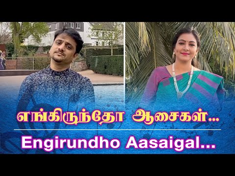 QUARANTINE FROM REALITY | ENGIRUNTHO AASAIGAL | CHANDRODAYAM | Episode 432