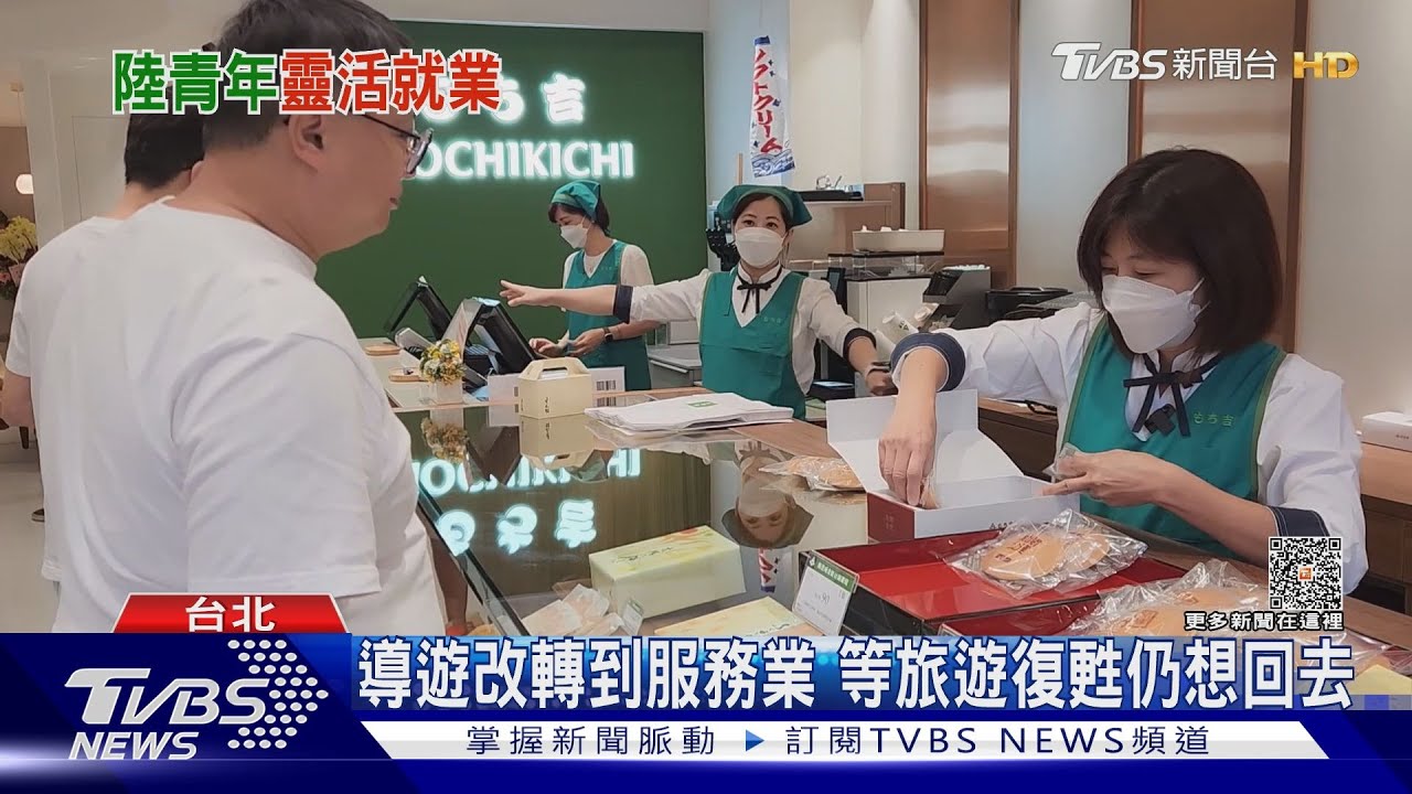 疫後大陸興起「靈活就業」 專家:台灣兼職也變多