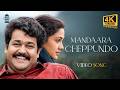 Mandharacheppundo 4K Video Song Dasharatham Mohanlal MG Sreekumar Hi Fi Songs