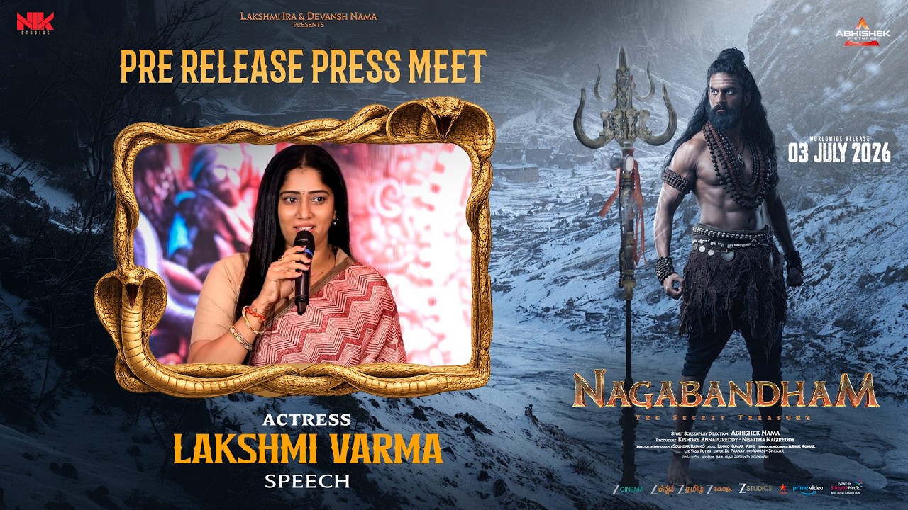 Actress Lakshmi Varma Speech at Nagabandham Pre - Release Press Meet | Shreyas Media