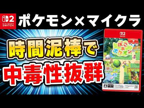 【50時間クリアレビュー】ぽこ あ ポケモンの良い点と惜しい点