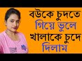 Paper Card Choti Golpo Bangla Choti Golpo Bangla Choti Kahini Bangla Golpo Choti Bangla Choti