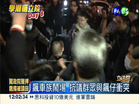 飆車族鬧場! 立院旁放鞭炮叫囂