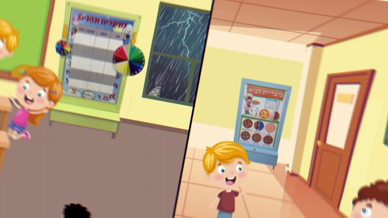 "החינוך היעיל ביותר הוא לתת לילד לשחק בדברים נפלאים" (אפלטון)