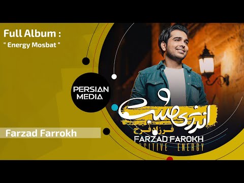 Farzad Farrokh - Energy Mosbat - Full Album ( فرزاد فرخ - آلبوم انرژی مثبت )