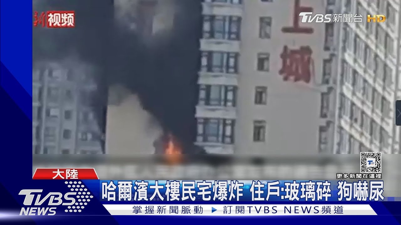 陸高樓燃爆瞬間曝 建材四射砸車、多人傷狗嚇尿