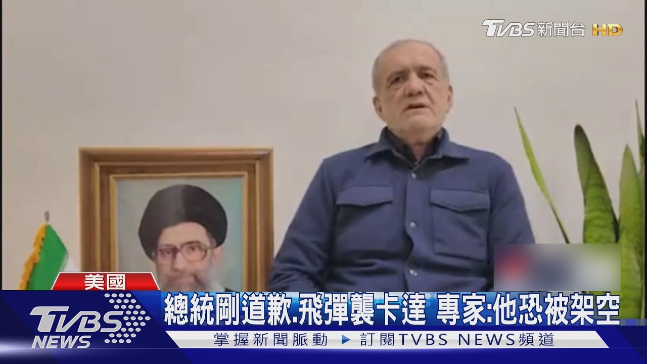 影音/被炸怕了? 德黑蘭如空城 伊朗總統道歉、疑遭革命衛隊無視