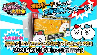 Together! The Battle Cats (New Price Version) video 1