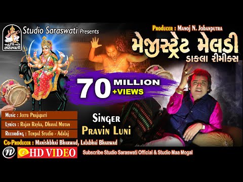 Magistret Meldi | Dakla Remix | PRAVIN LUNI | ડાકલા રીમિક્સ | MELDI MAA SPECIAL @StudioSaraswati