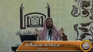 هل نقبل قول الإمام الشافعي بصحة صلاة المنفرد خلف الصف بلا عذر ؟ image