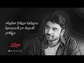 Satyam Movie WhatsApp Status Sumanth Poetry On Sathyam Movie Motivational Status Telugu