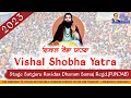 LIVE Shobha Yatra Satguru Ravidas Ji 2023 Nagar Kirtan Satguru Ravidas Dharam Samaj Regd PB