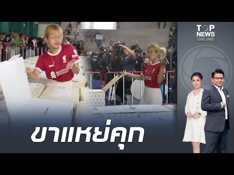 คลิกเพื่อดูคลิปวิดีโอ