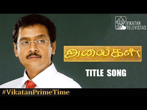 Alaigal Title Song #VikatanPrimeTime