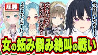 ミニゲームで無双する胡桃のあに女の悪いところ全部出てしまったり今年間違いなく1番の台パンをする一ノ瀬うるは【一ノ瀬うるは/英リサ/胡桃のあ/白波らむね/ぶいすぽっ！/切り抜き】