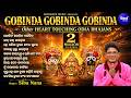GOBINDA GOBINDA GOBINDA Other Heart Touching Odia Bhajan Jukebox Of Siba Nana Shiba Prasad Dash