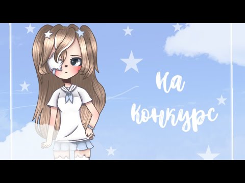 ¦ #облачкохочетаутро ¦ на конкурс "Sky Star"