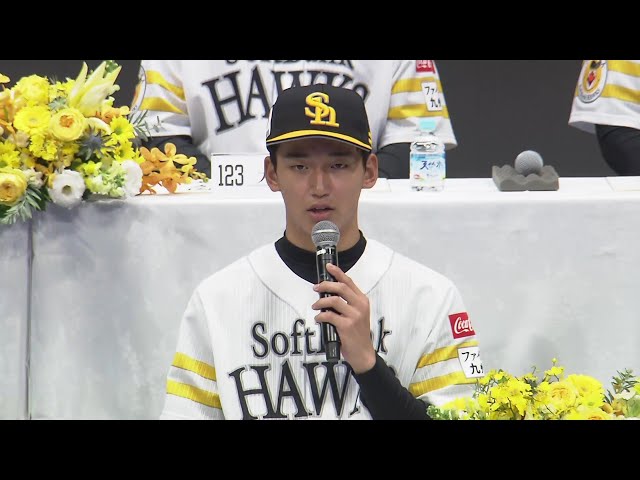 【ホークス 新人選手入団発表記者会見】ホークスドラフト1位・前田 悠伍「同じ背番号41の千賀滉大投手のようになりたい」  2023年12月4日 福岡ソフトバンクホークス