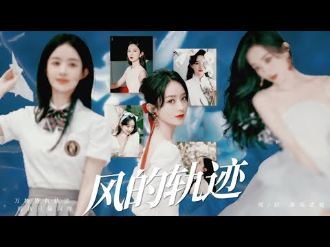 赵丽颖混剪 | 纯纯的白衣女高中生 Zhao Liying + white attire = high school girl