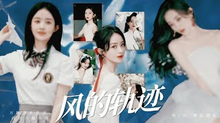 赵丽颖混剪 | 纯纯的白衣女高中生 Zhao Liying + white attire = high school girl