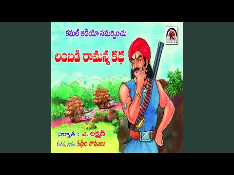 Lambadi Ramanna Katha