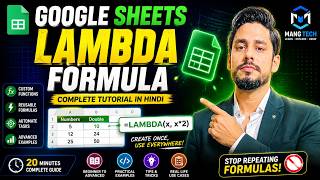 Google Sheets LAMBDA Formula Complete Tutorial in Hindi 🔥 | Master LAMBDA Function | MANG TECH