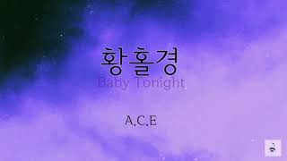 日本語字幕［A.C.E(에이스)/황홀경 (Baby Tonight)］