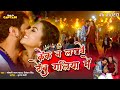 केक न लगावे देबू गलिया में Khesari Lal Yadav Priyanka Sing