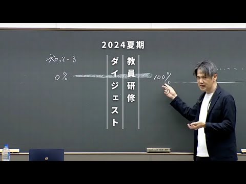 オールラウンド地学 代ゼミ 2024年 第1,2学期 オールラウンド地学 代ゼミ 2024年 第1,2学期 代々木ゼミナール