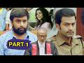 Marana Sasanam Full Movie Part 1 Prithviraj Sasi Kumar Pia Bajpai Mukesh
