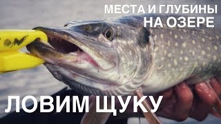 Ловля щуки воблерами на глубине