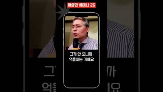 이상한 세미나26 (억울함에 빠지는 이유)