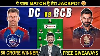DC vs RCB Dream11 Prediction | DC vs RCB Dream11 | DC vs RCB Dream11 Team | DC vs RCB Playing 11
