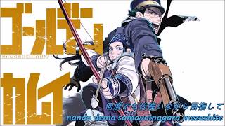 Download lagu 黃金神威/ゴールデンカムイ|第二季 OP - Sayuri x MY FIRST STORY「レイメイ」【羅馬/日文字幕】 mp3 Download lagu 黃金神威/ゴールデンカムイ|第二季 OP - Sayuri x MY FIRST STORY「レイメイ」【羅馬/日文字幕】 mp3