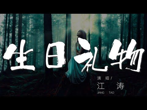 送別禮物
