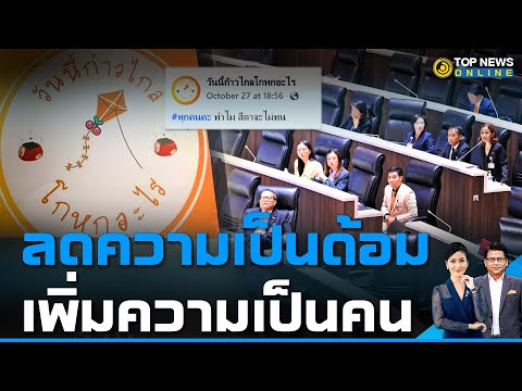 คลิกเพื่อดูคลิปวิดีโอ