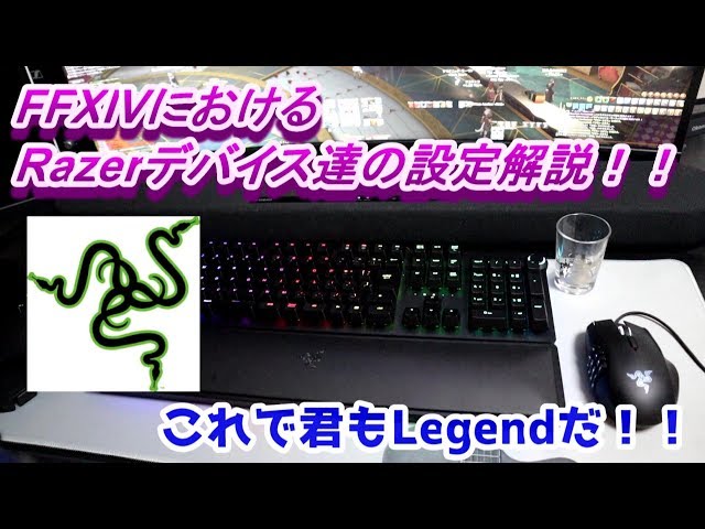 左手デバイス ff14