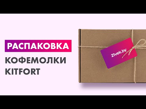 Миниатюра изображения товара Кофемолка Kitfort KT-741